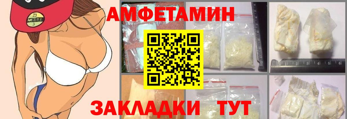 Славгород  Амфетамин 97%  АМФ  Вход с VPN  Amphetamine 