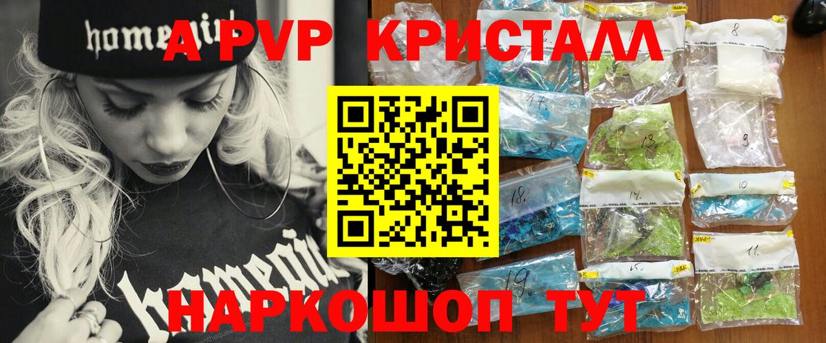 Славгород  Alfa_PVP  Вход с VPN  APVP крисы CK 