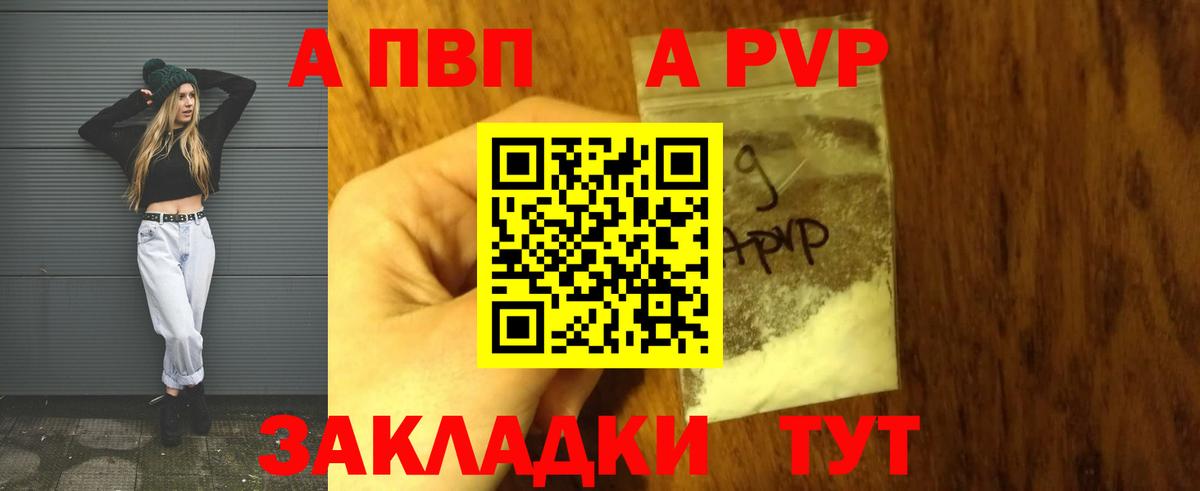 APVP Crystall Славгород