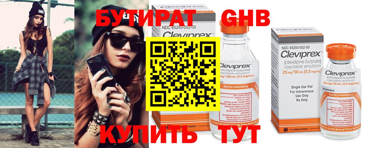 БУТИРАТ оксана  Вход с VPN  Славгород 