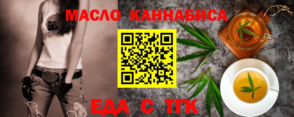 Печенье с ТГК конопля Славгород