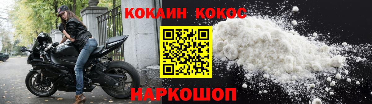Славгород  COCAIN 97%  Кокаин  Вход с VPN 