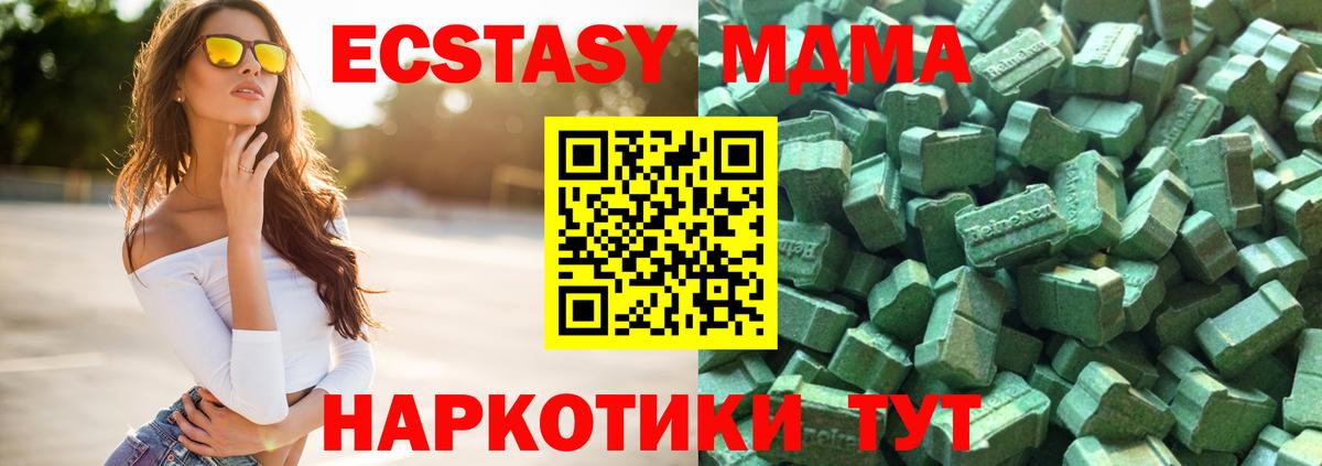 Экстази MDMA  Экстази  Славгород  Вход с VPN  Экстази Philipp Plein 