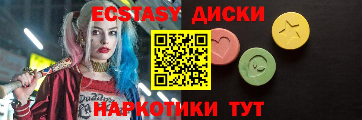 Ecstasy ешки Славгород