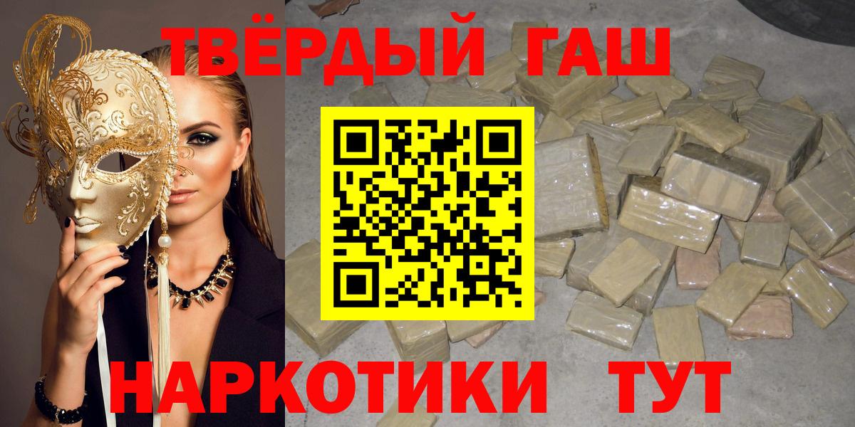 Гашиш гашик  даркнет сайт  ГАШИШ Ice-O-Lator  Славгород  Вход с VPN  ГАШ 