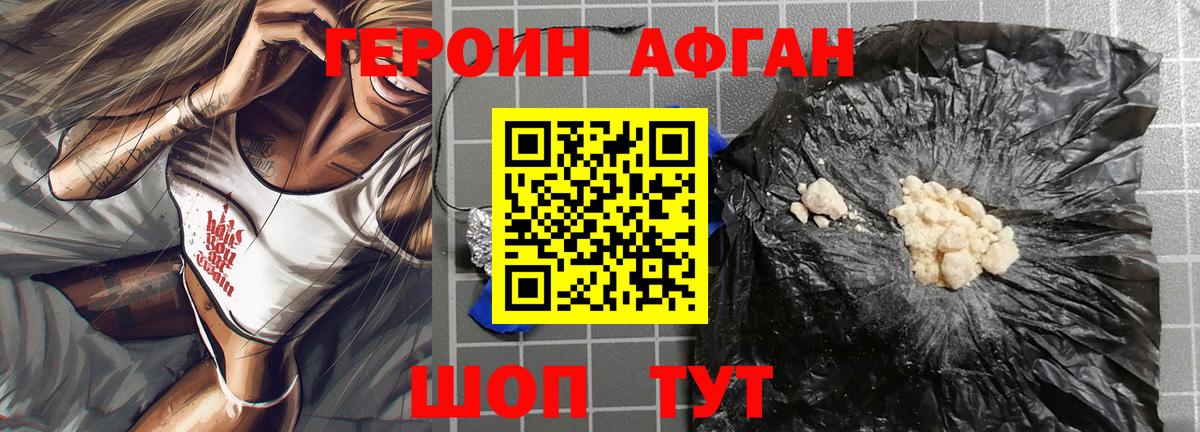 Героин гречка Славгород