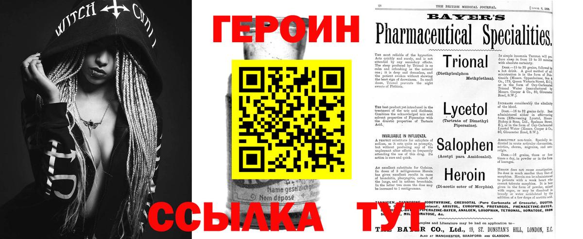 Славгород  Героин Афган  Вход с VPN 