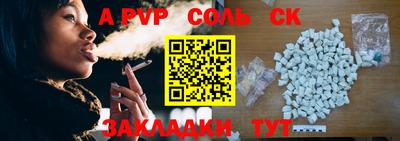 соль ск Нальчик