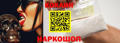 COCAINE Наро-Фоминск