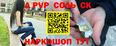 соль ск Нальчик