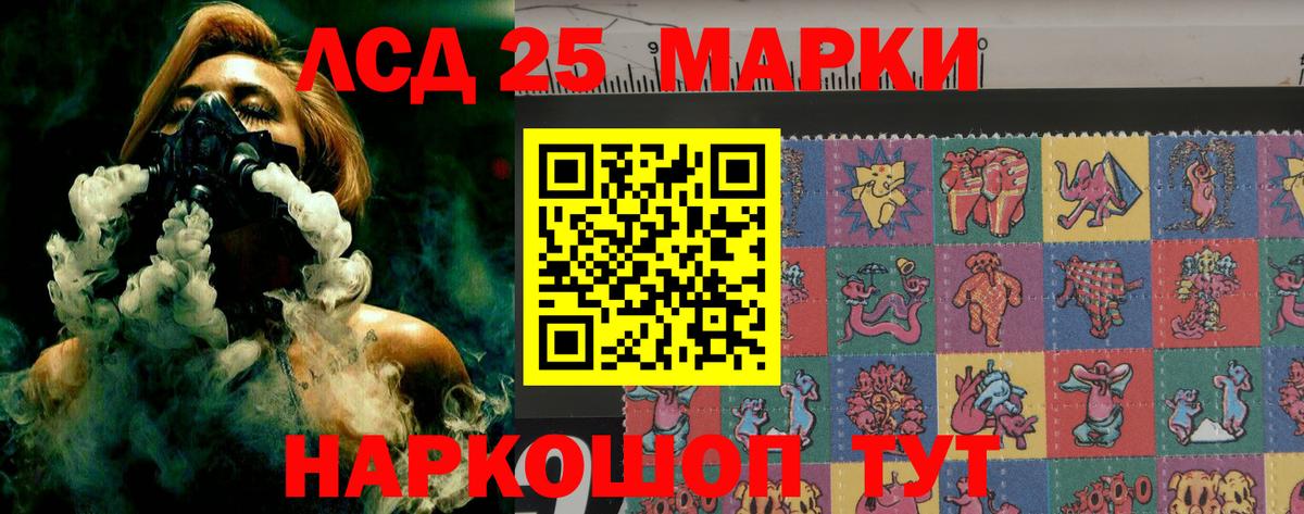 Лсд 25 экстази кислота  ЛСД экстази кислота  Славгород  Вход с VPN 