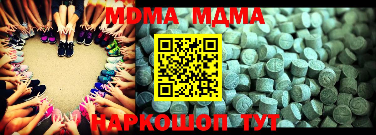 Славгород  МДМА кристаллы  МДМА молли  Вход с VPN 
