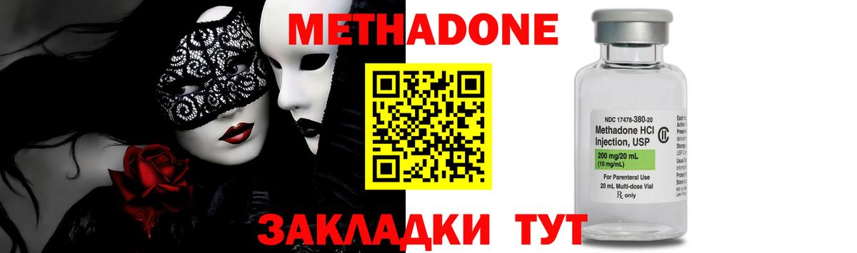 Славгород  МЕТАДОН мёд  Вход с VPN 