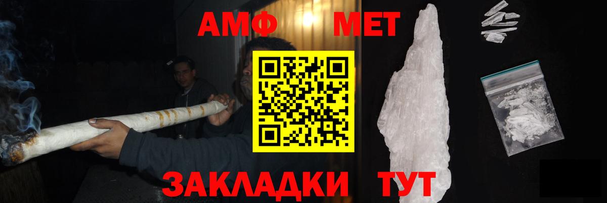 Метамфетамин кристалл Славгород