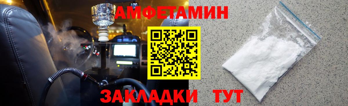 МЕТАМФЕТАМИН мет  Вход с VPN  МЕТАМФЕТАМИН мет  Славгород 