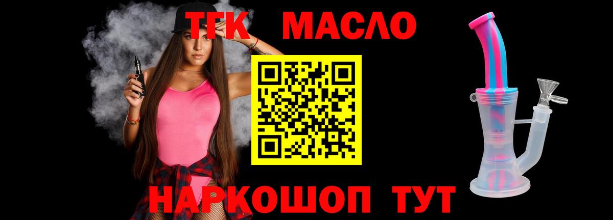 Славгород  ТГК вейп  ТГК вейп  Вход с VPN 