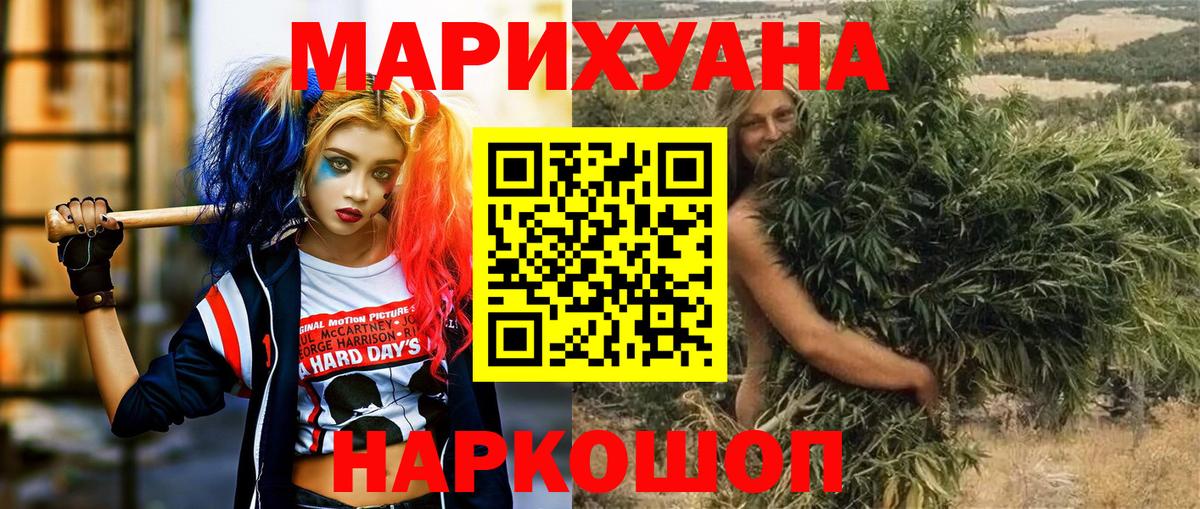 Марихуана Ganja  Бошки марихуана Bruce Banner  Славгород  Вход с VPN 